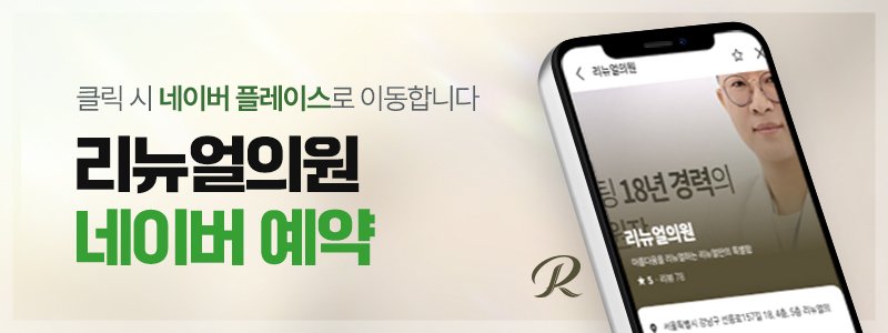 강남 올타이트 효과 좋은 피부과