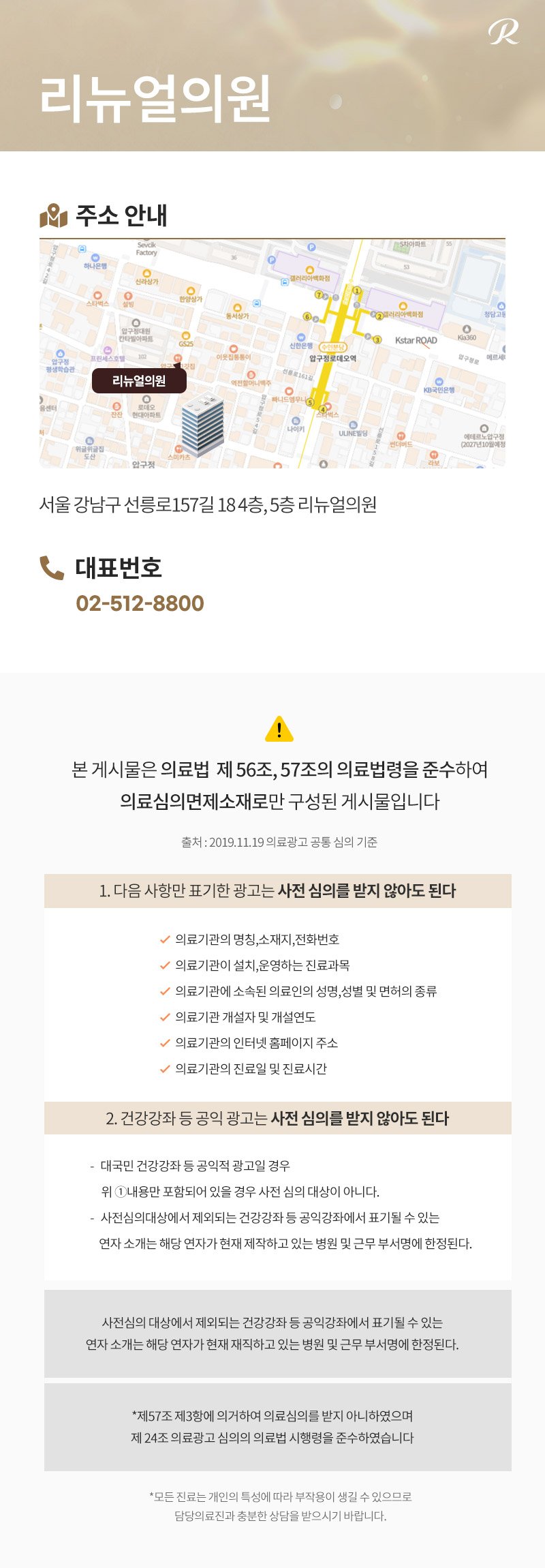 압구정 프로파운드 리프팅 효과 좋은 피부과 추천