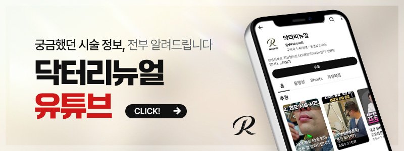 압구정 프로파운드 리프팅 후기 좋은 피부과