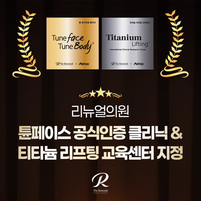 강남 티타늄리프팅 시술 경험 많은 피부과