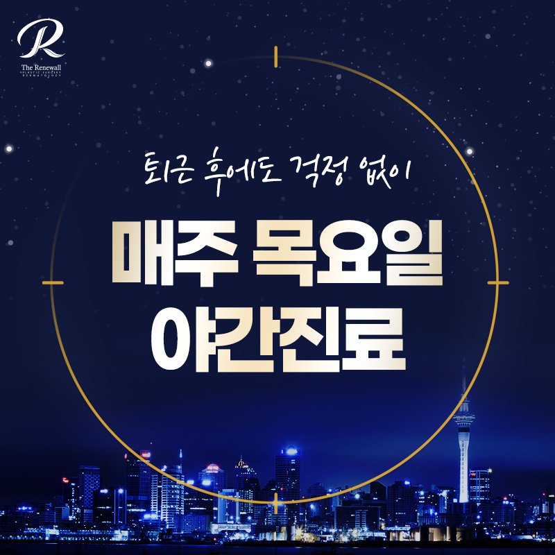 티타늄 리프팅 실제 후기 많고 자연스럽게 잘하는 피부과